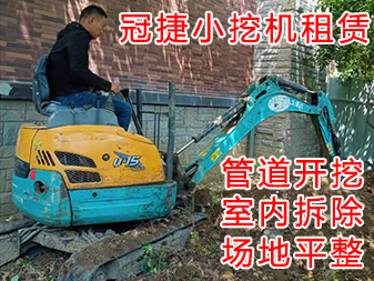 年底家里閑置了幾臺小挖機需要租賃的可以聯(lián)系了！(圖1)